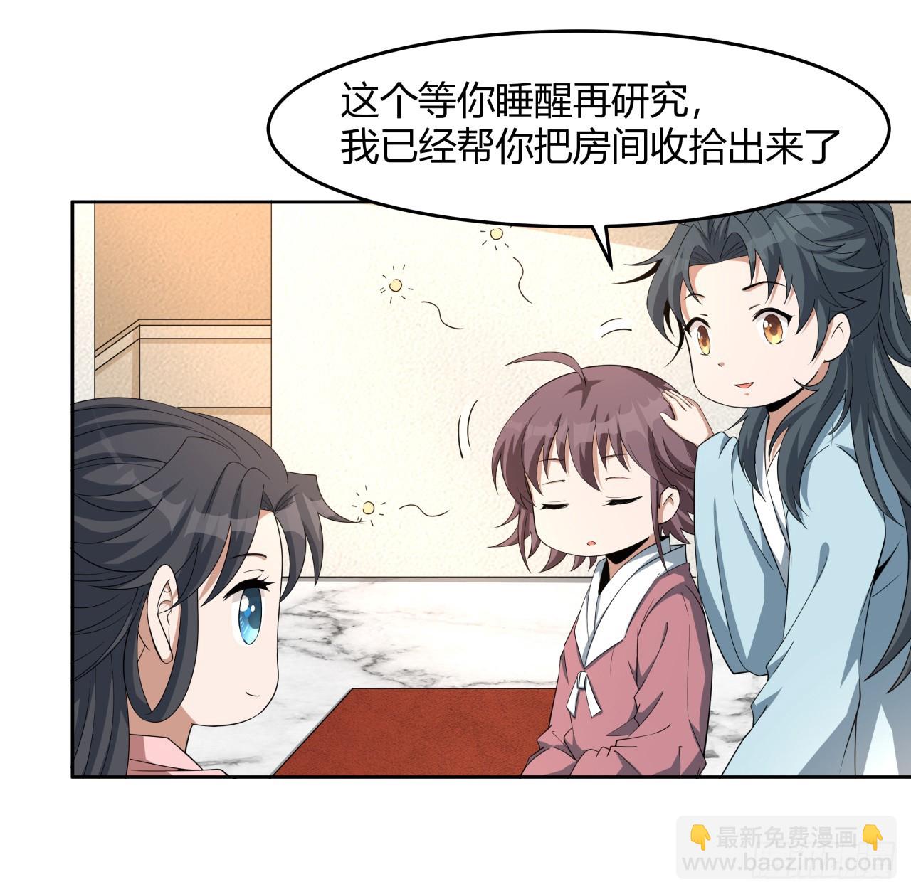 197话 天仙收徒(1/2)-第199话