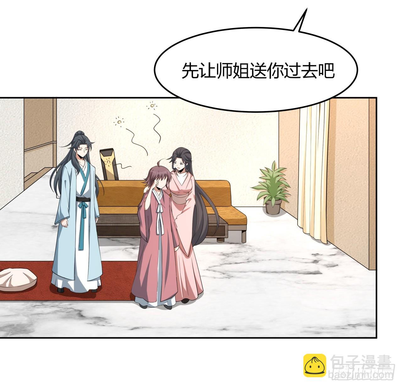 197话 天仙收徒(1/2)-第199话