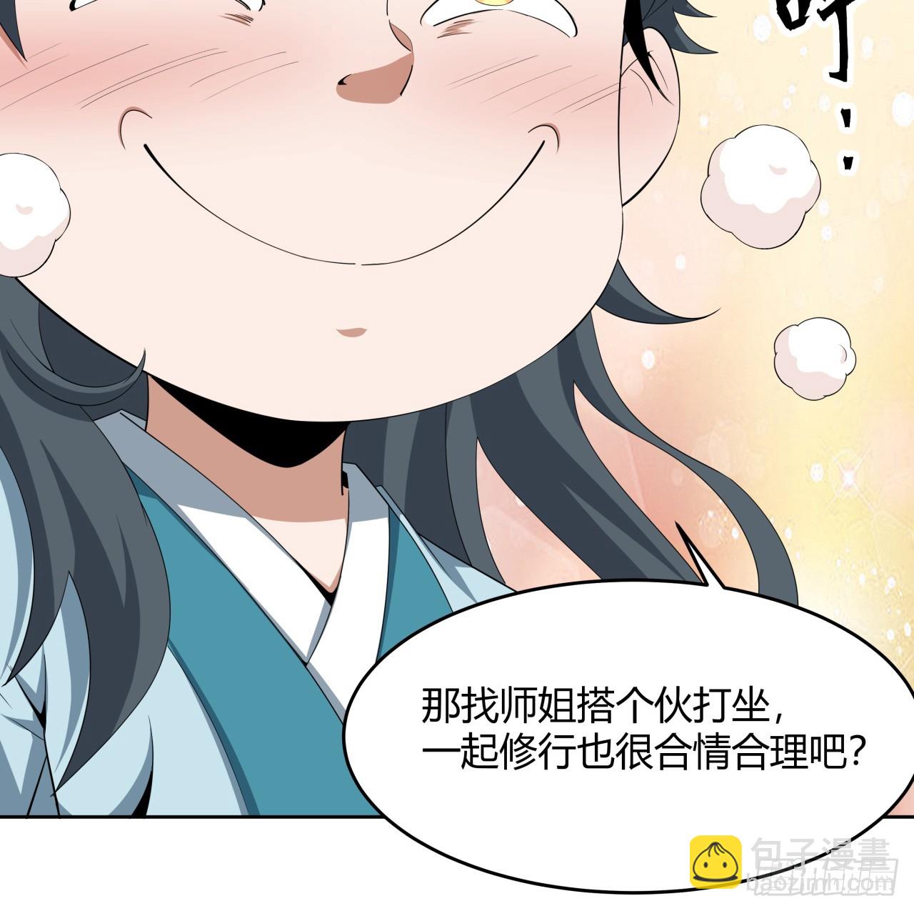 197话 天仙收徒(1/2)-第199话