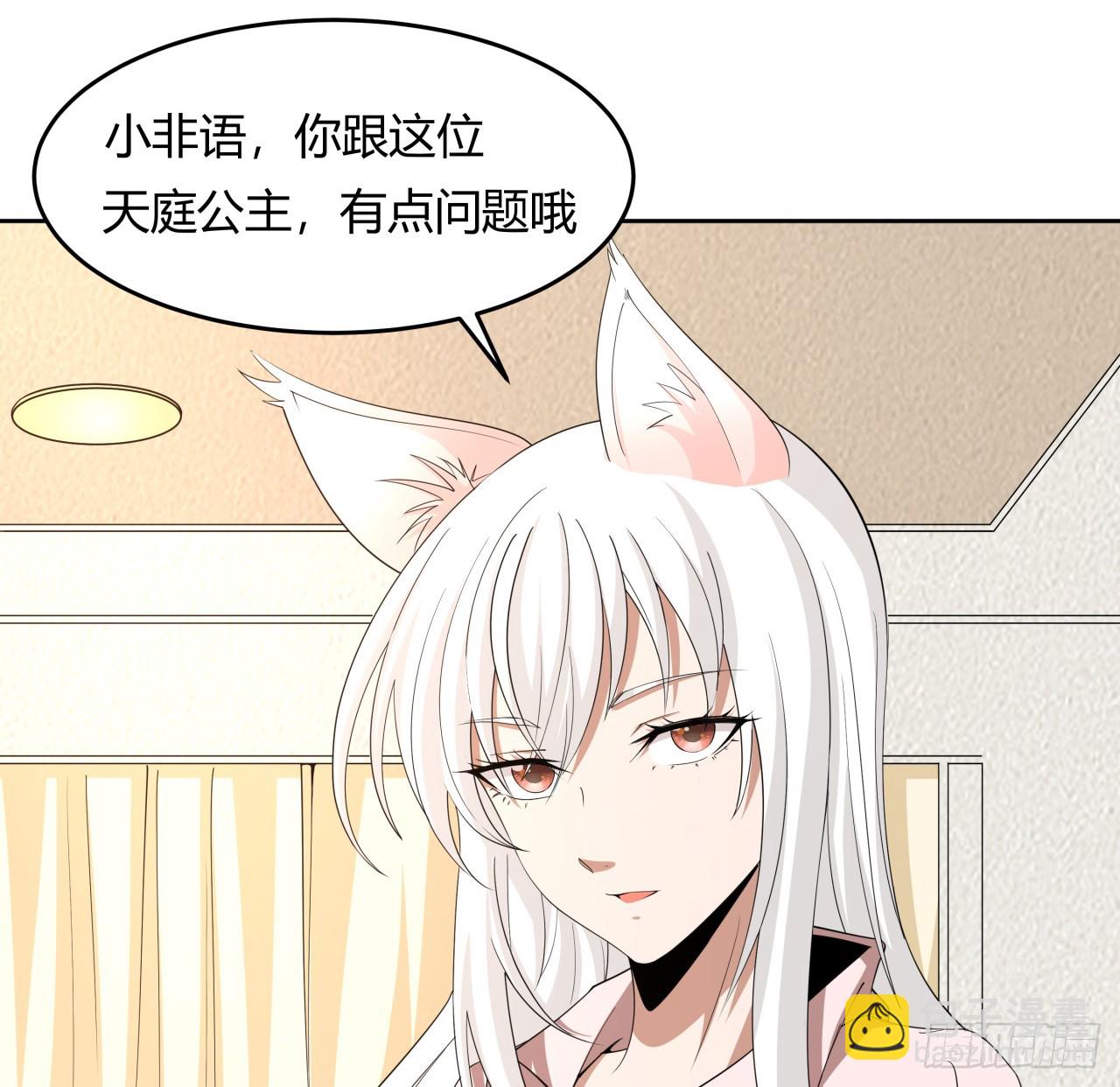 197话 天仙收徒(1/2)-第199话