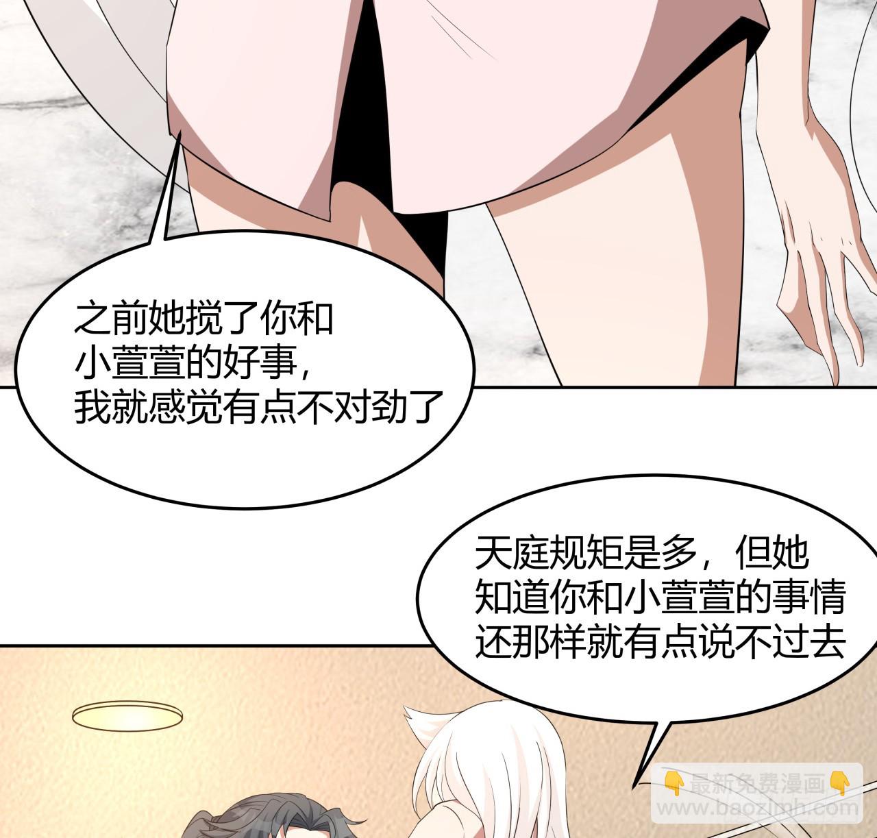 197话 天仙收徒(1/2)-第199话