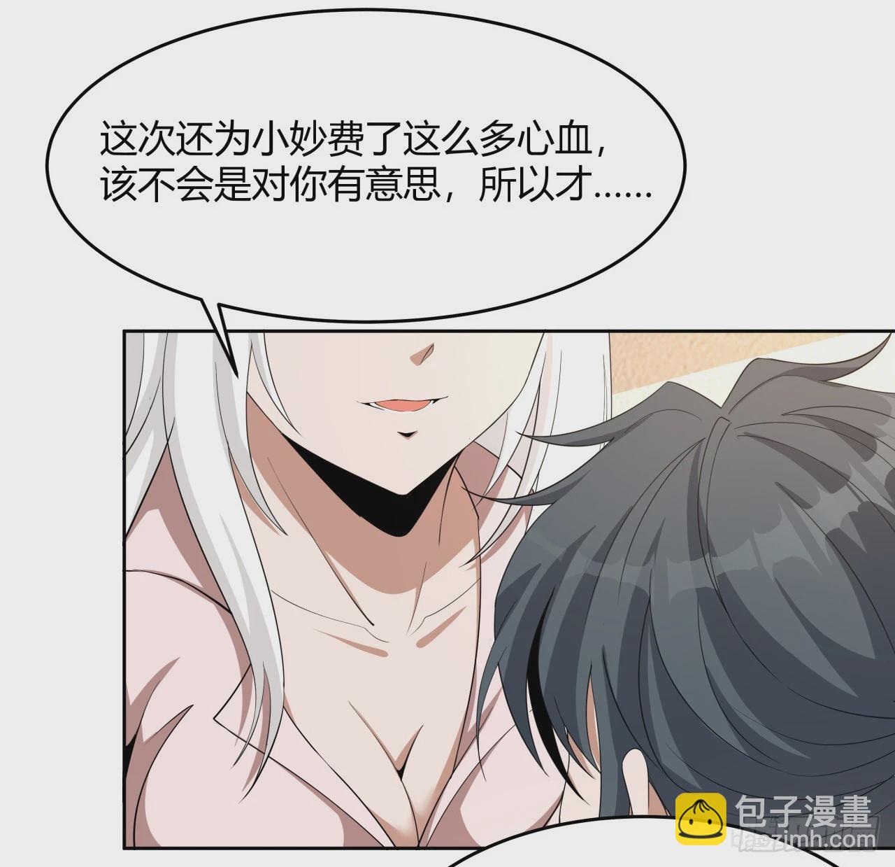 197话 天仙收徒(1/2)-第199话
