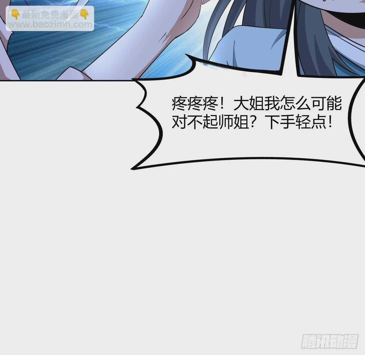 197话 天仙收徒(1/2)-第199话