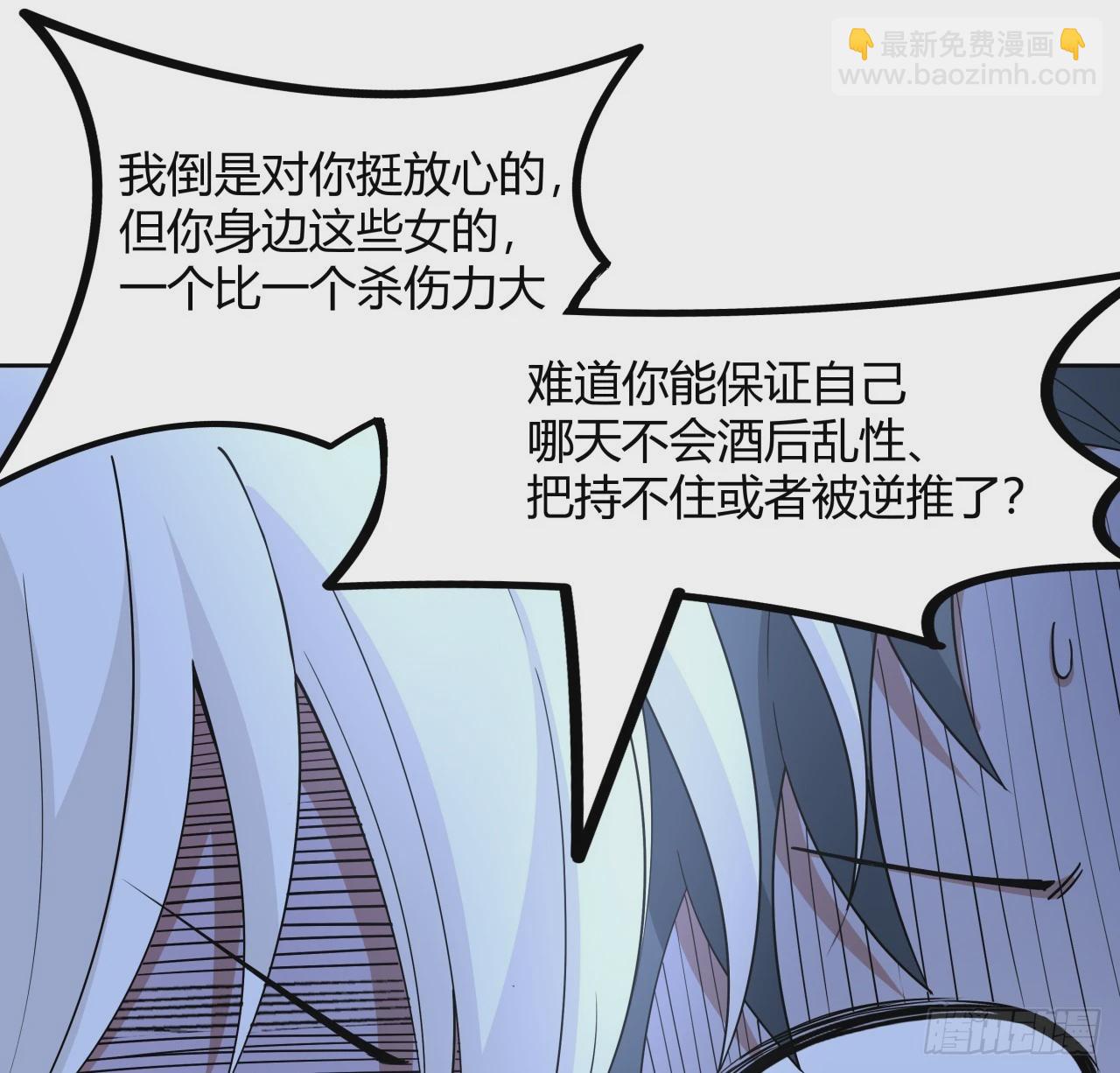 197话 天仙收徒(1/2)-第199话