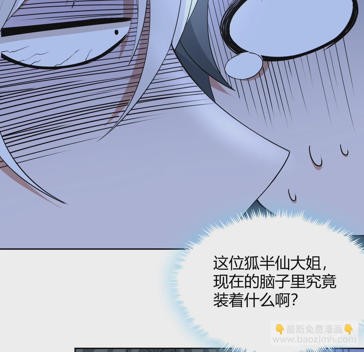 197话 天仙收徒(1/2)-第199话