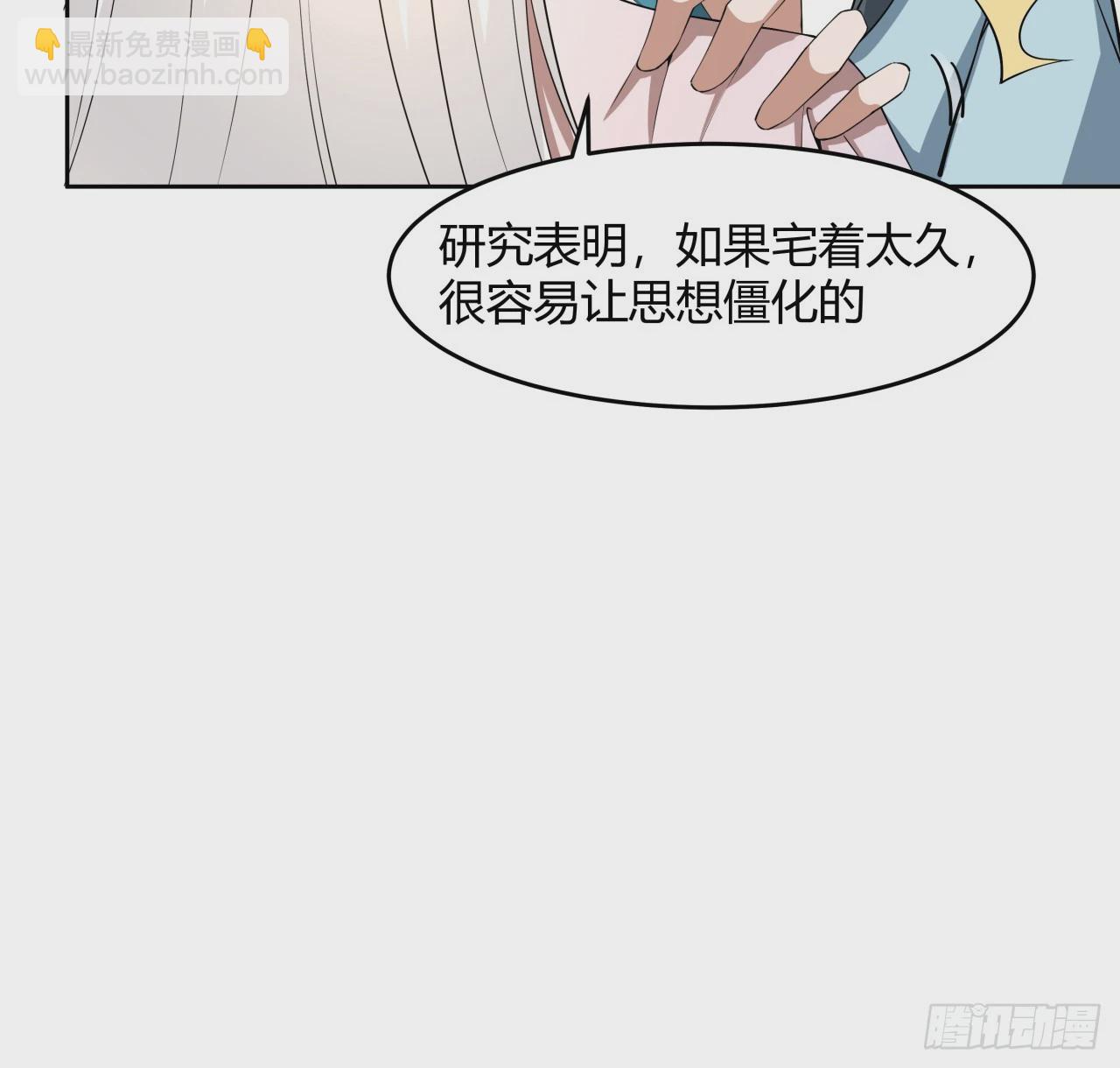 197话 天仙收徒(1/2)-第199话