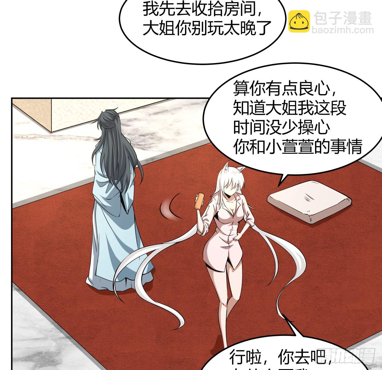 197话 天仙收徒(1/2)-第199话
