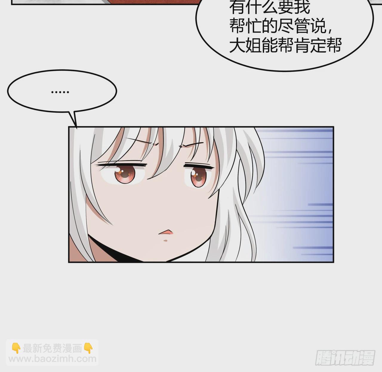 197话 天仙收徒(1/2)-第199话