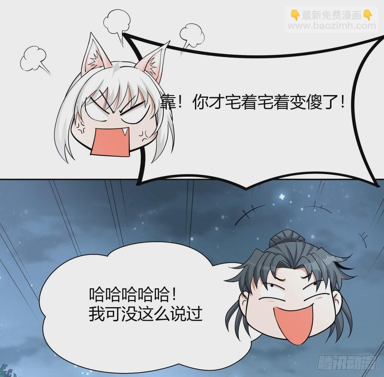 197话 天仙收徒(1/2)-第199话