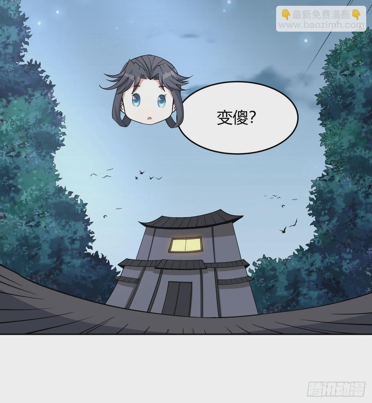 197话 天仙收徒(1/2)-第199话