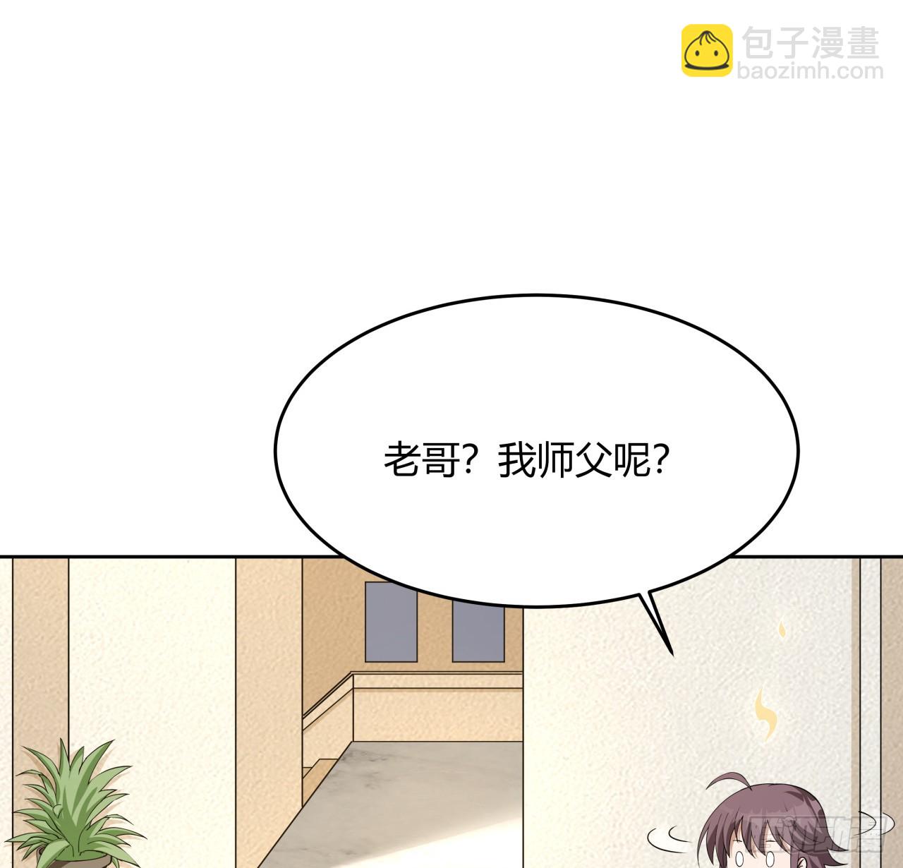 197话 天仙收徒(1/2)-第199话