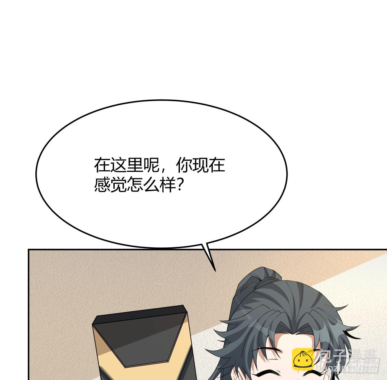 197话 天仙收徒(1/2)-第199话