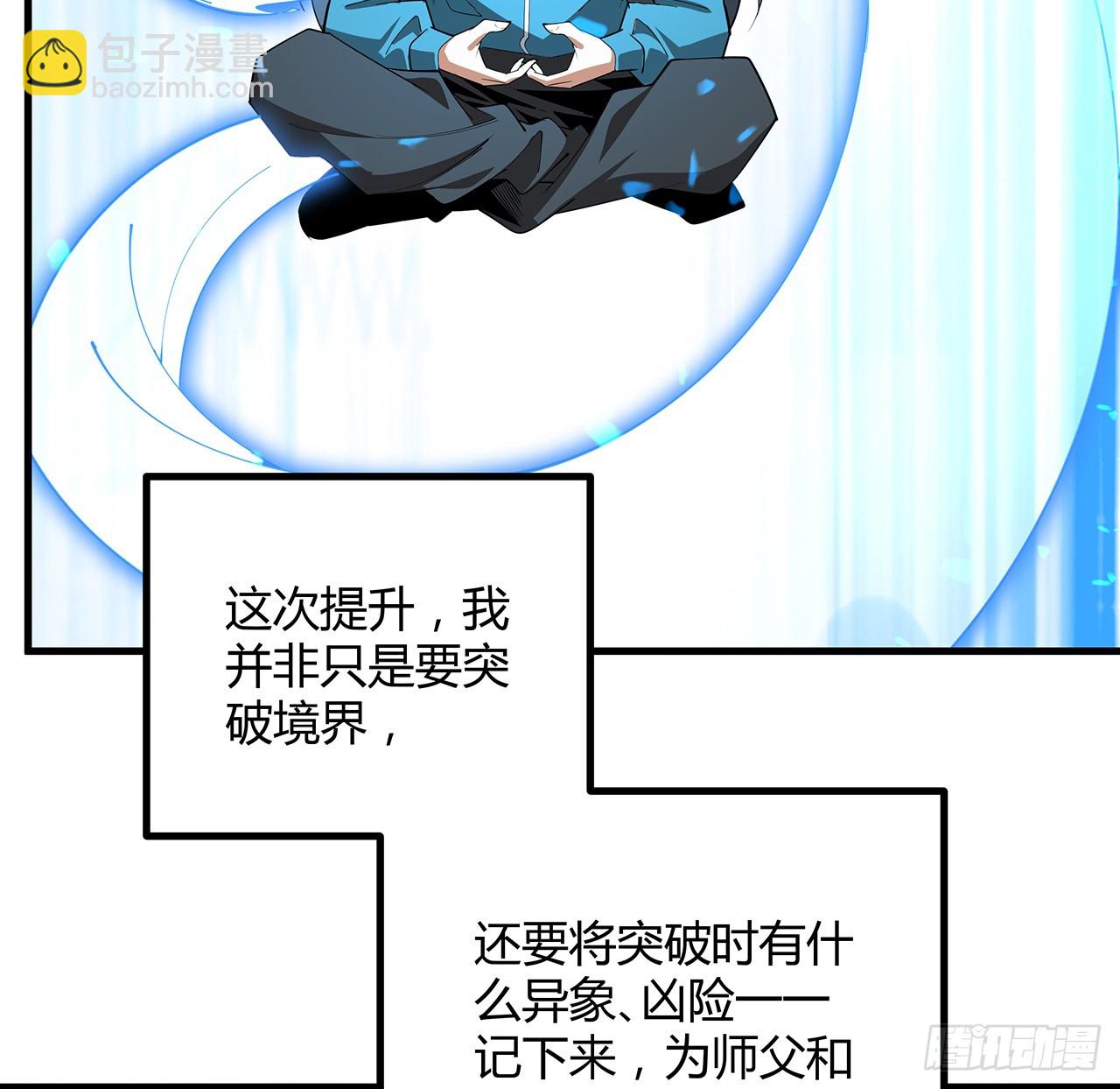 199话 师姐的守护(1/2)-第201话