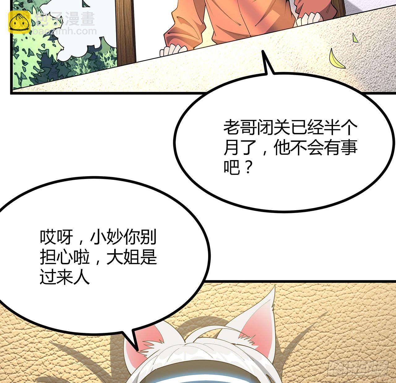 199话 师姐的守护(1/2)-第201话