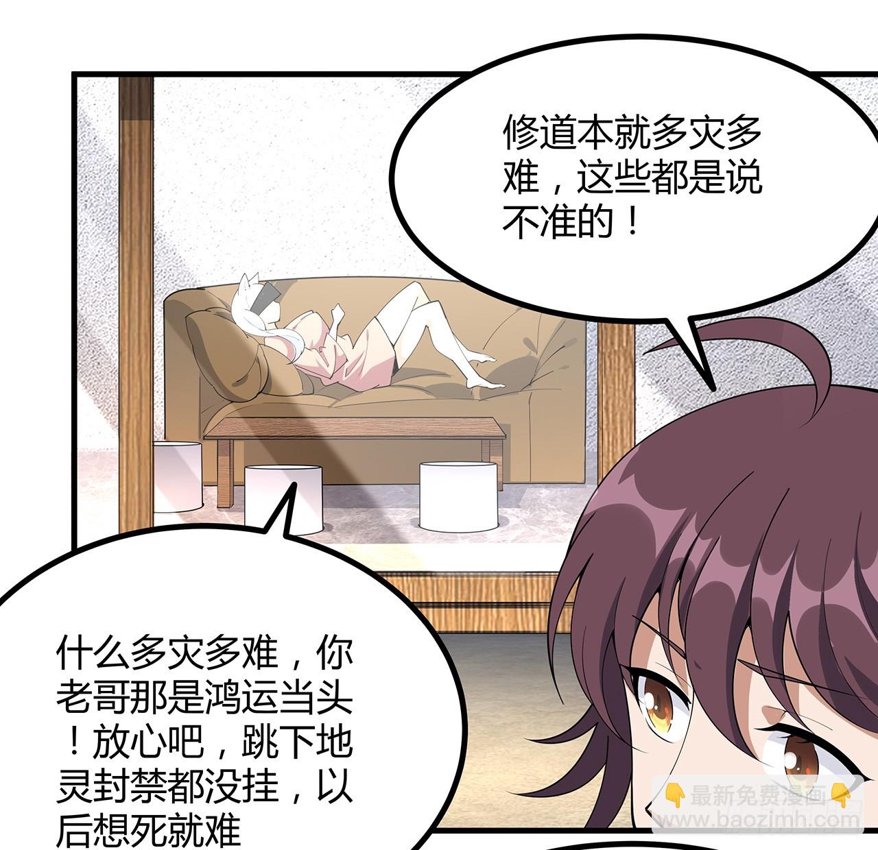 199话 师姐的守护(1/2)-第201话