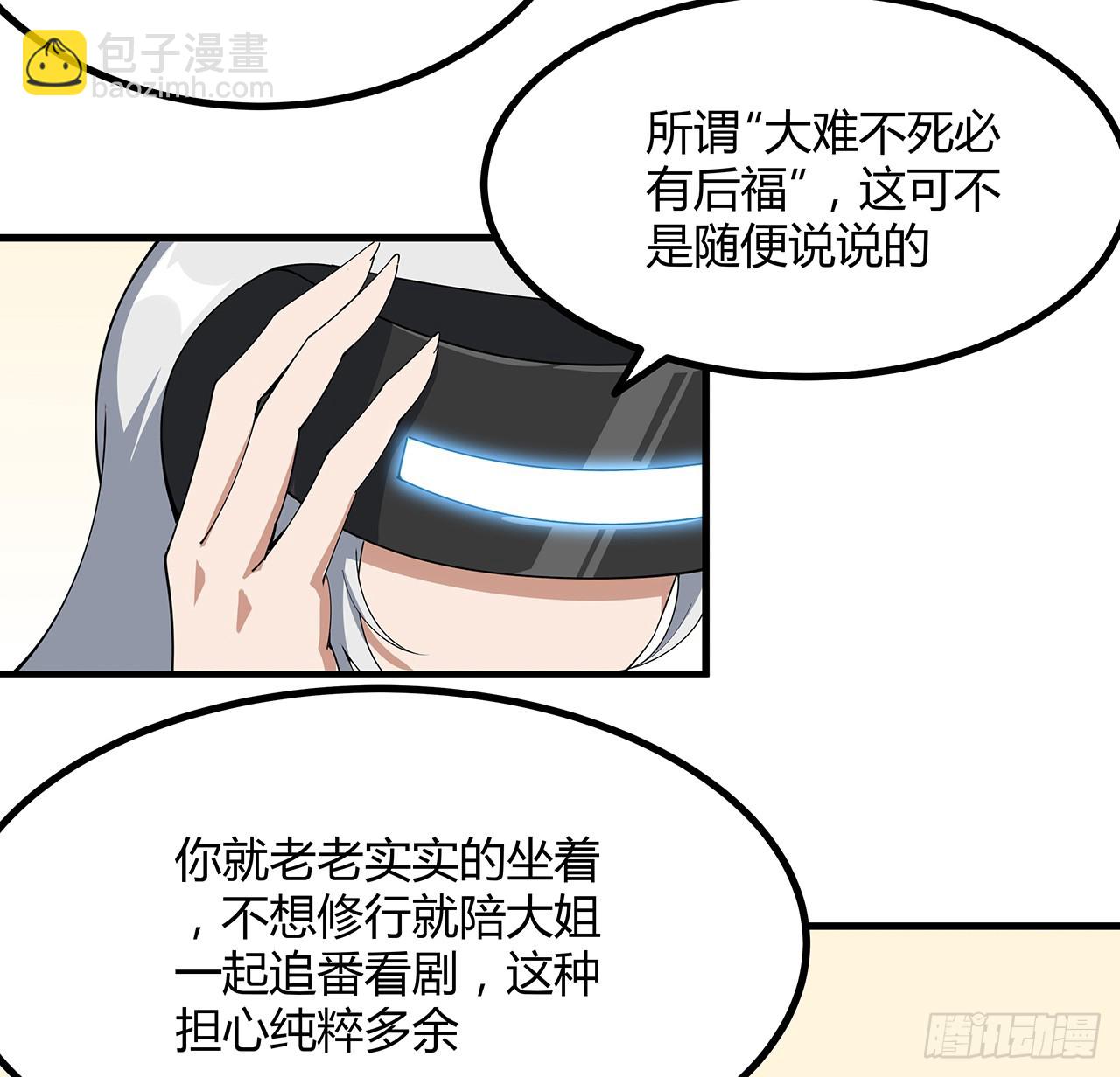 199话 师姐的守护(1/2)-第201话