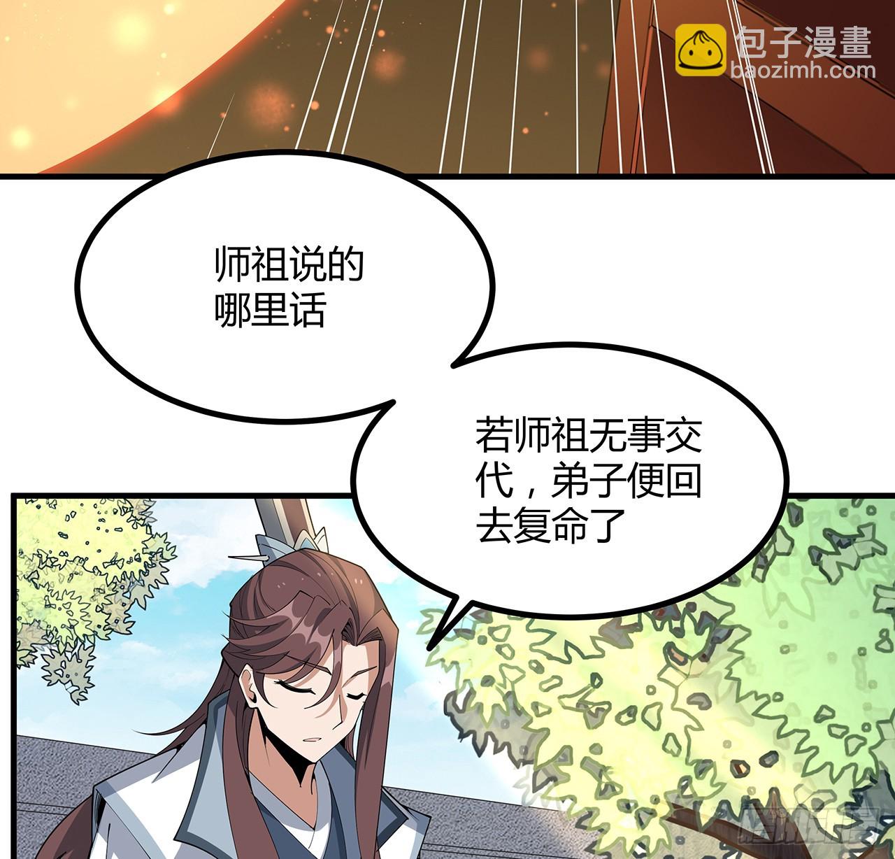 199话 师姐的守护(1/2)-第201话