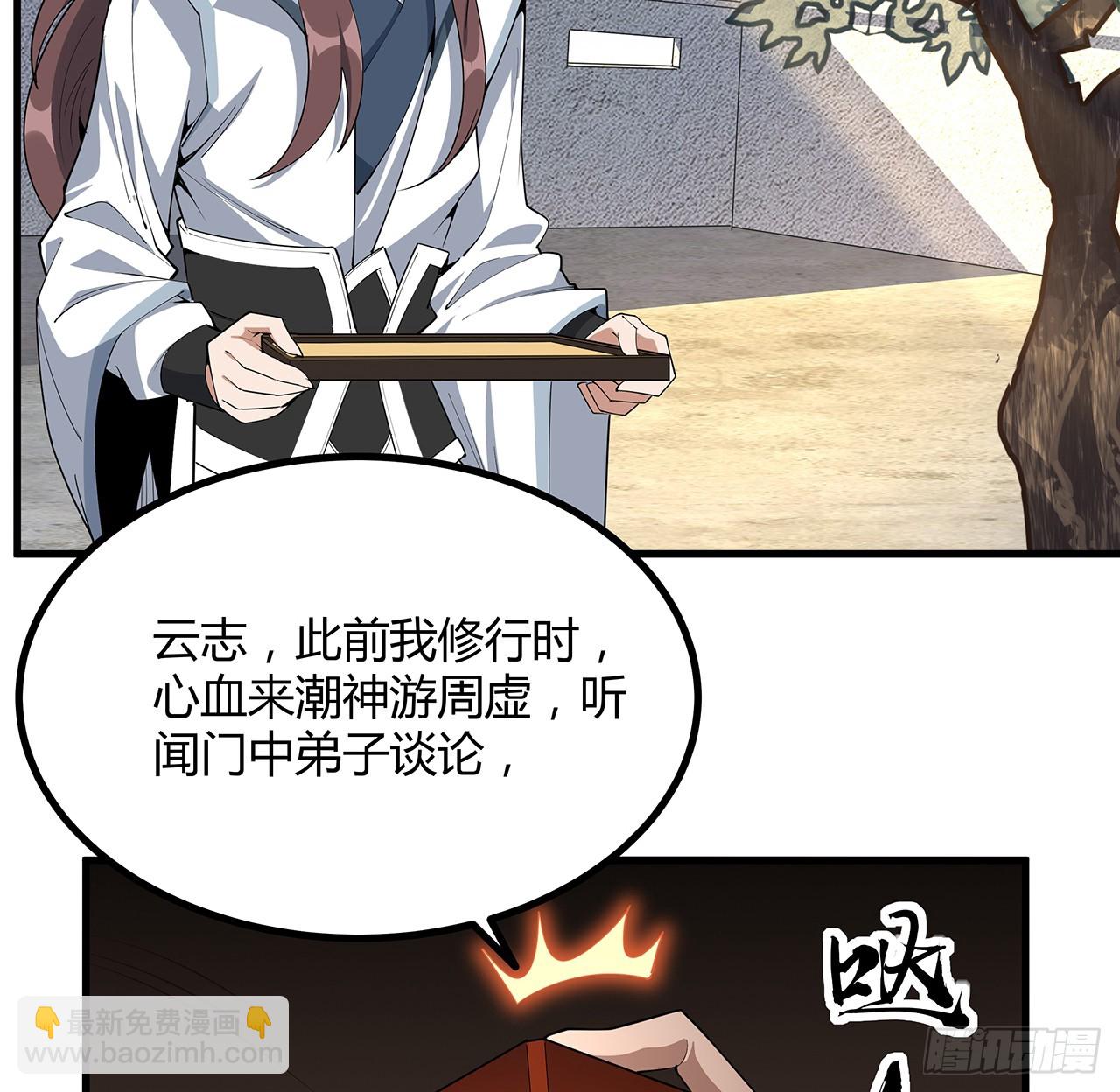 199话 师姐的守护(1/2)-第201话