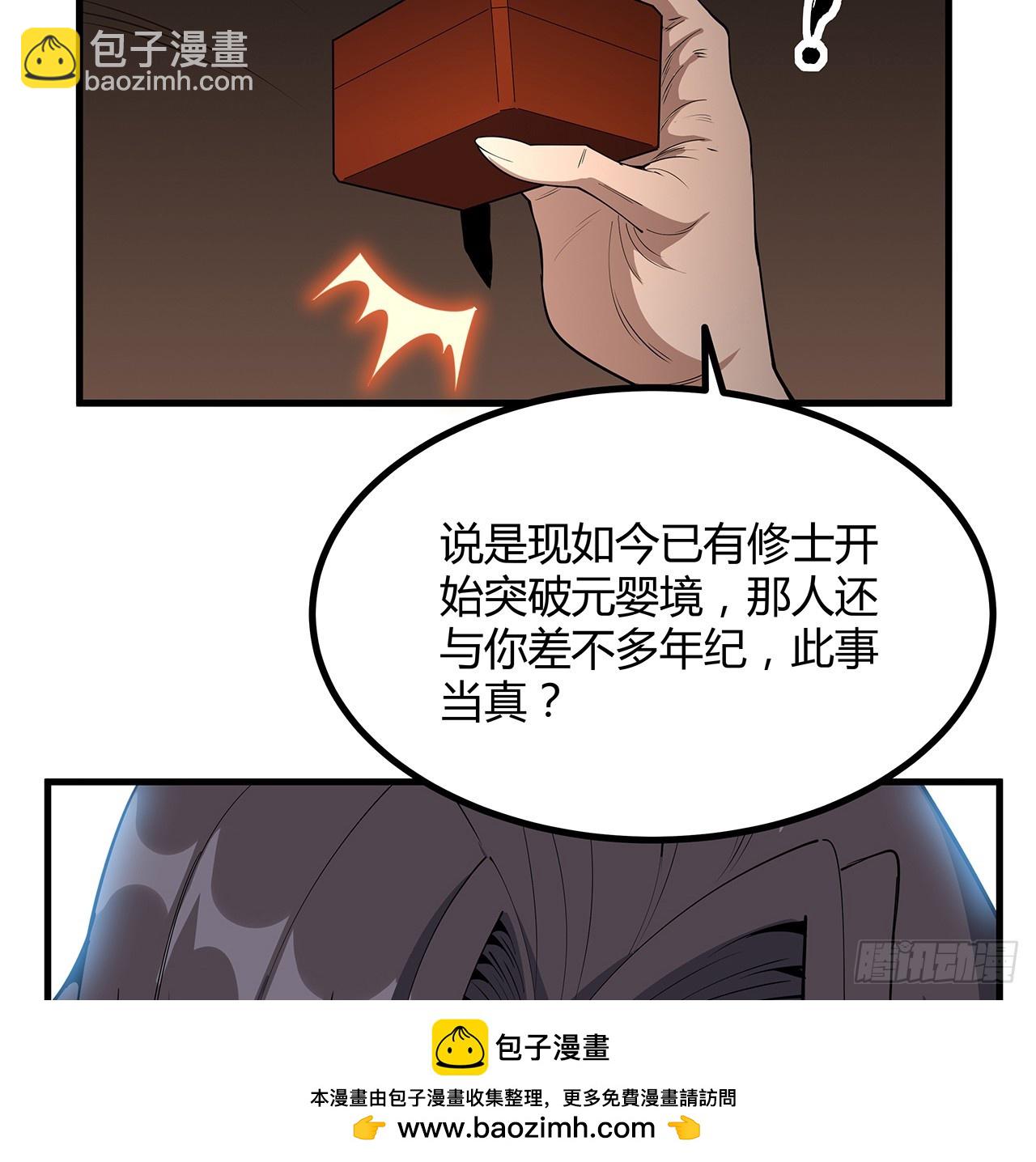 199话 师姐的守护(1/2)-第201话
