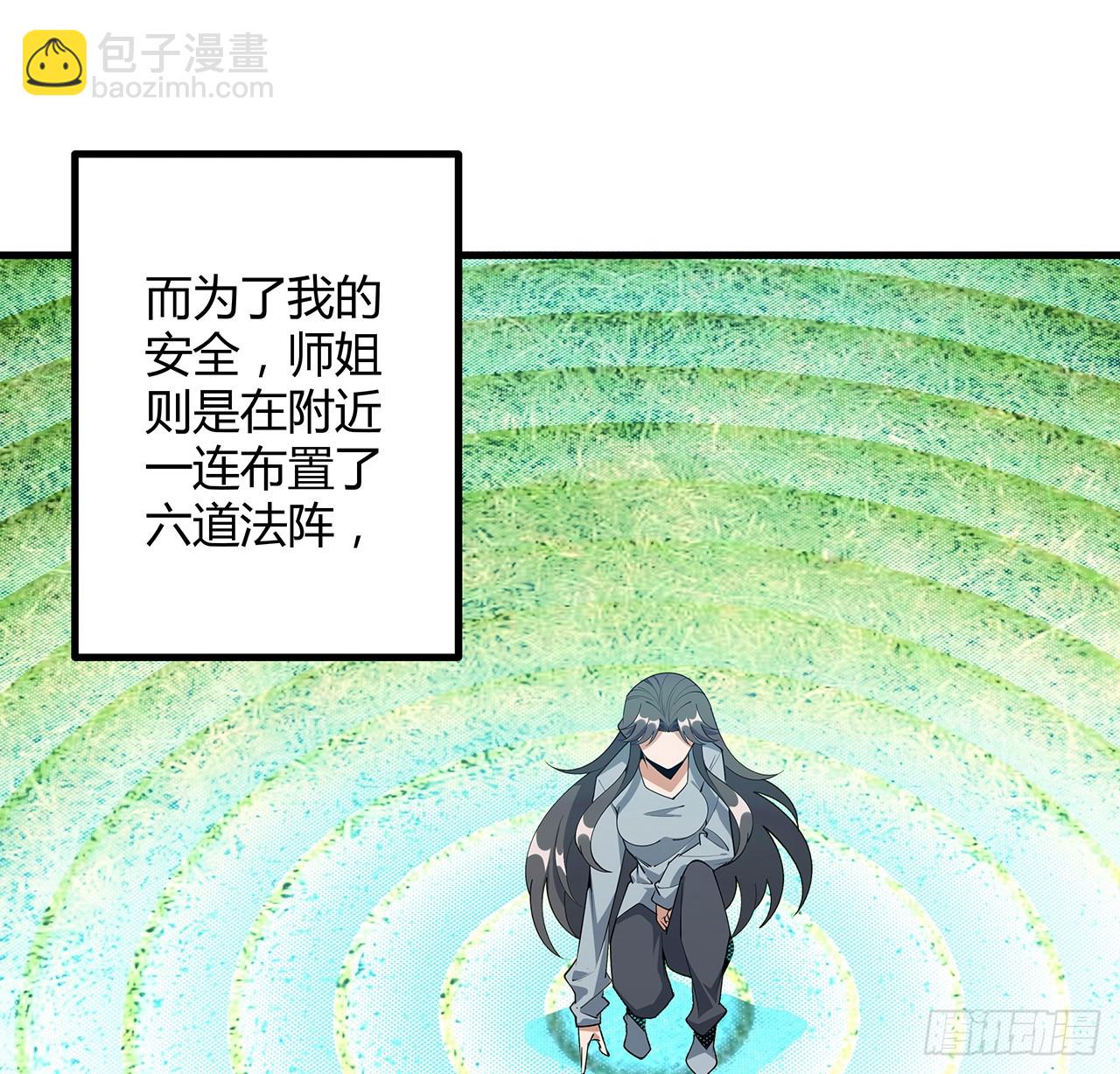 199话 师姐的守护(1/2)-第201话