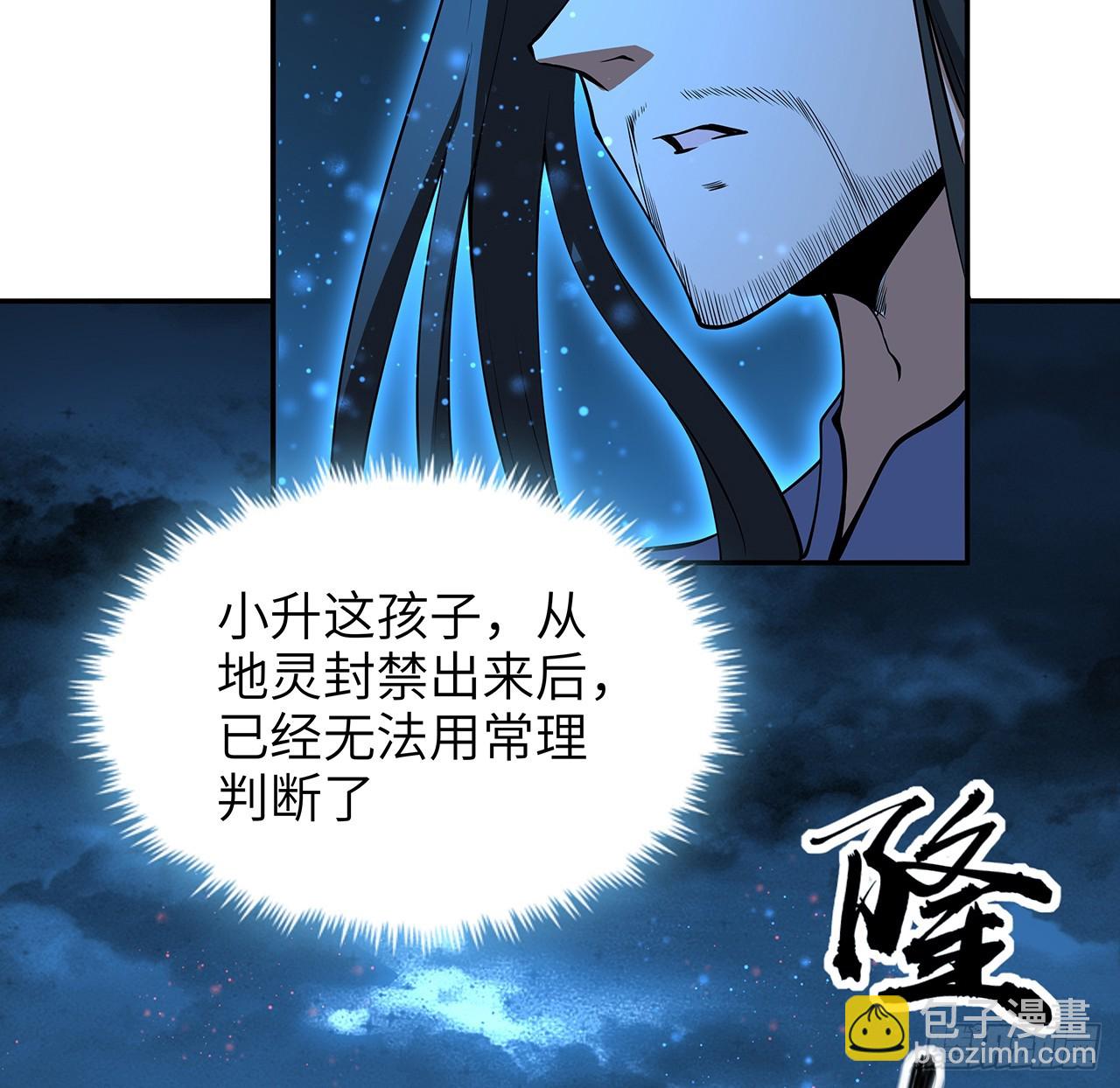 201话 元婴境大成(1/2)-第203话