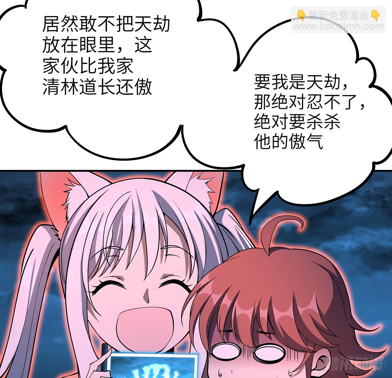 201话 元婴境大成(1/2)-第203话