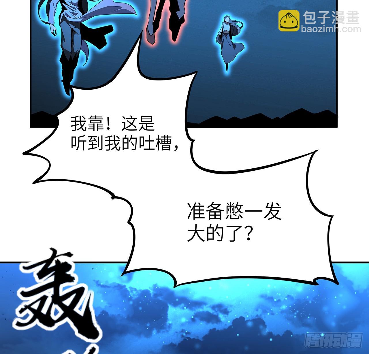 201话 元婴境大成(1/2)-第203话