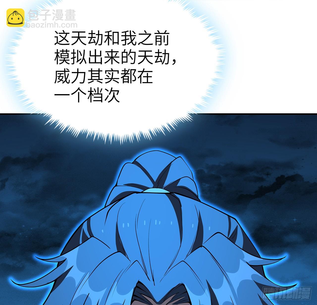 201话 元婴境大成(1/2)-第203话
