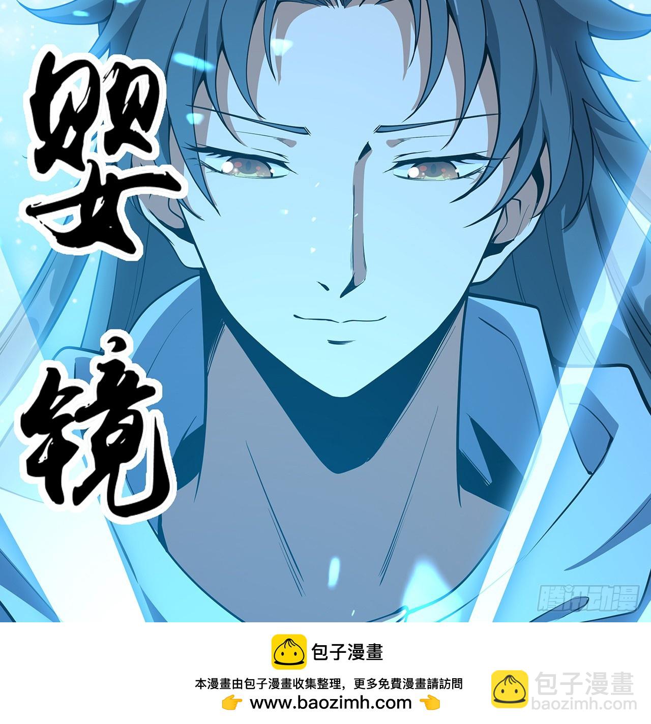 201话 元婴境大成(1/2)-第203话