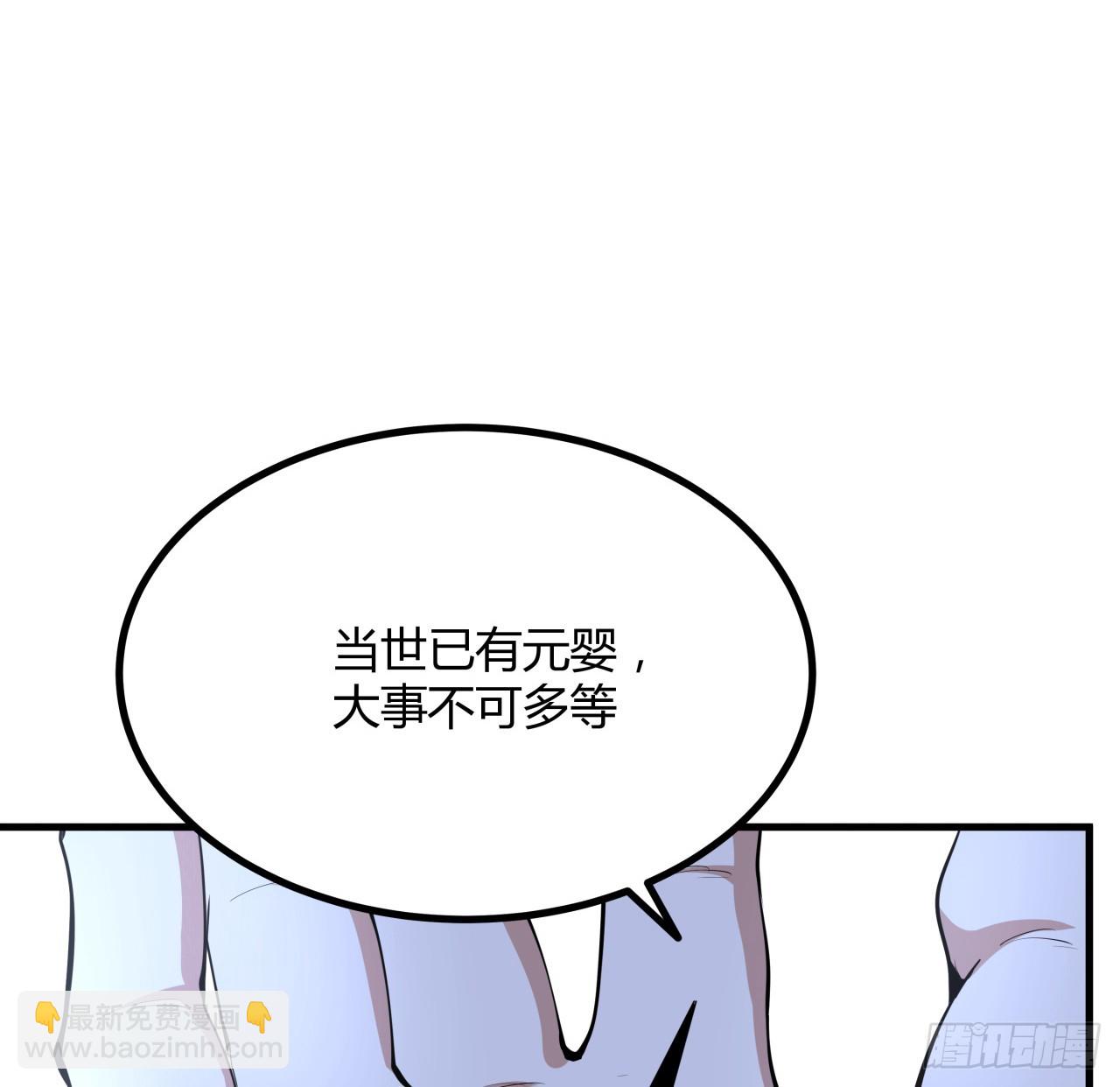 203话 怀孕可怎么办？(1/2)-第205话