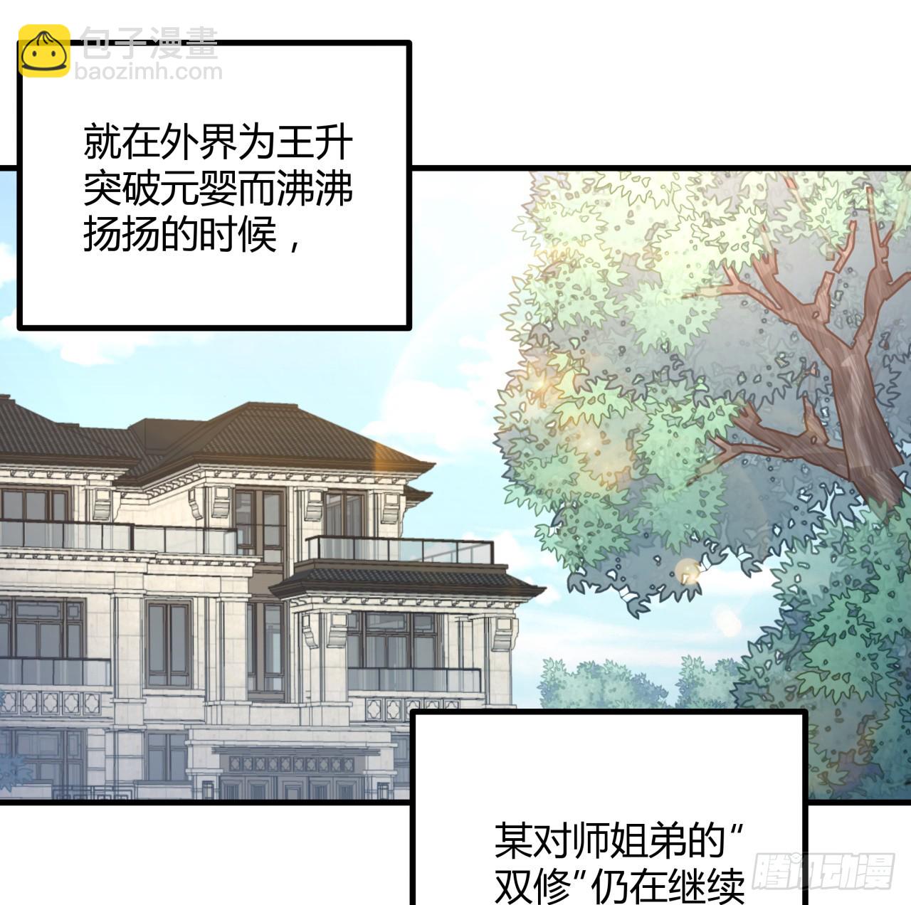 203话 怀孕可怎么办？(1/2)-第205话
