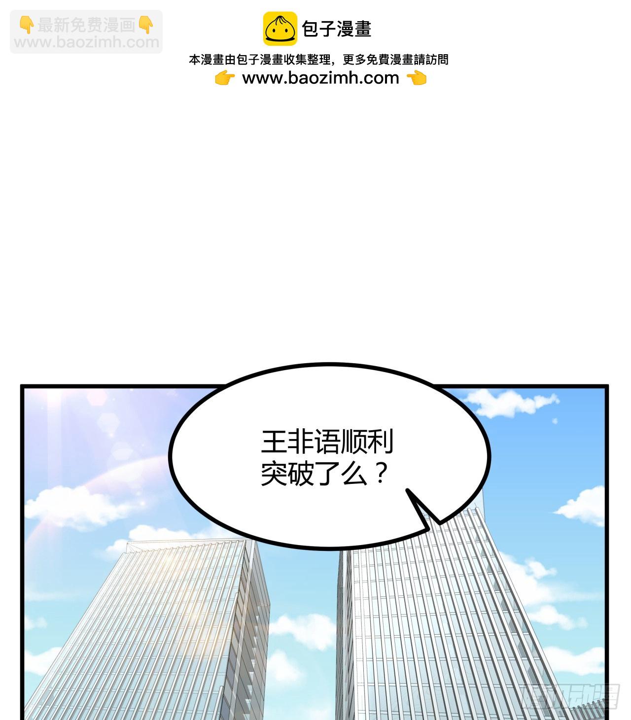 203话 怀孕可怎么办？(1/2)-第205话