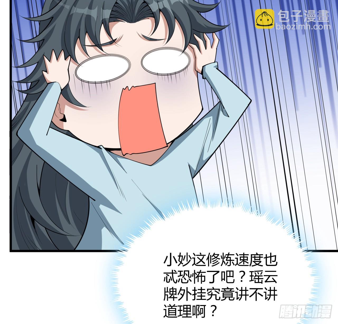 203话 怀孕可怎么办？(1/2)-第205话