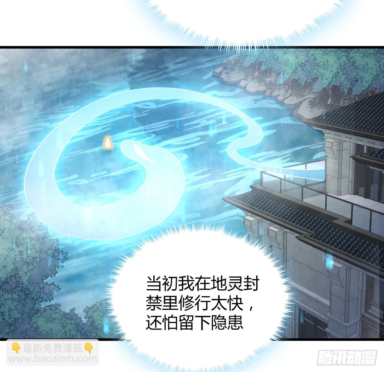 203话 怀孕可怎么办？(1/2)-第205话