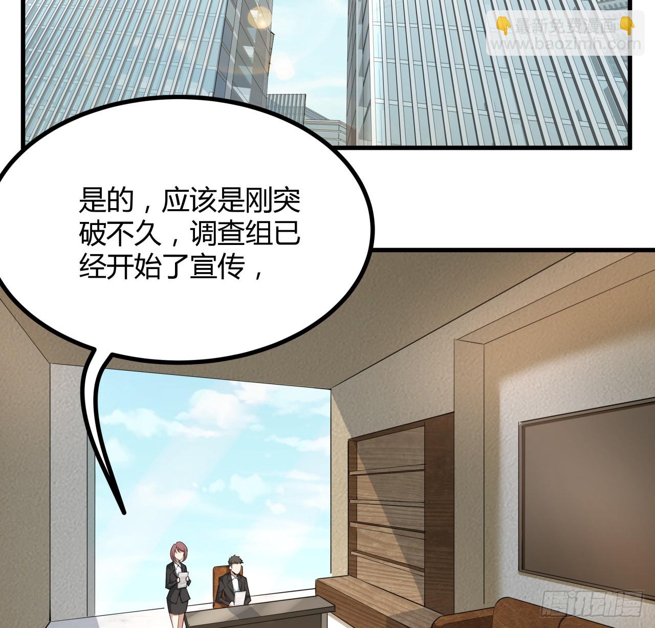 203话 怀孕可怎么办？(1/2)-第205话