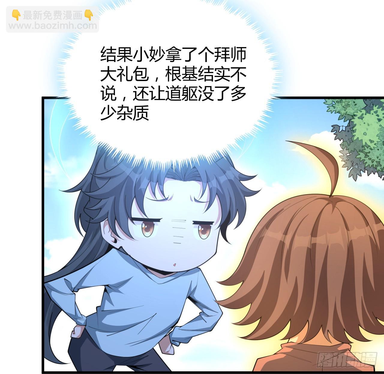 203话 怀孕可怎么办？(1/2)-第205话
