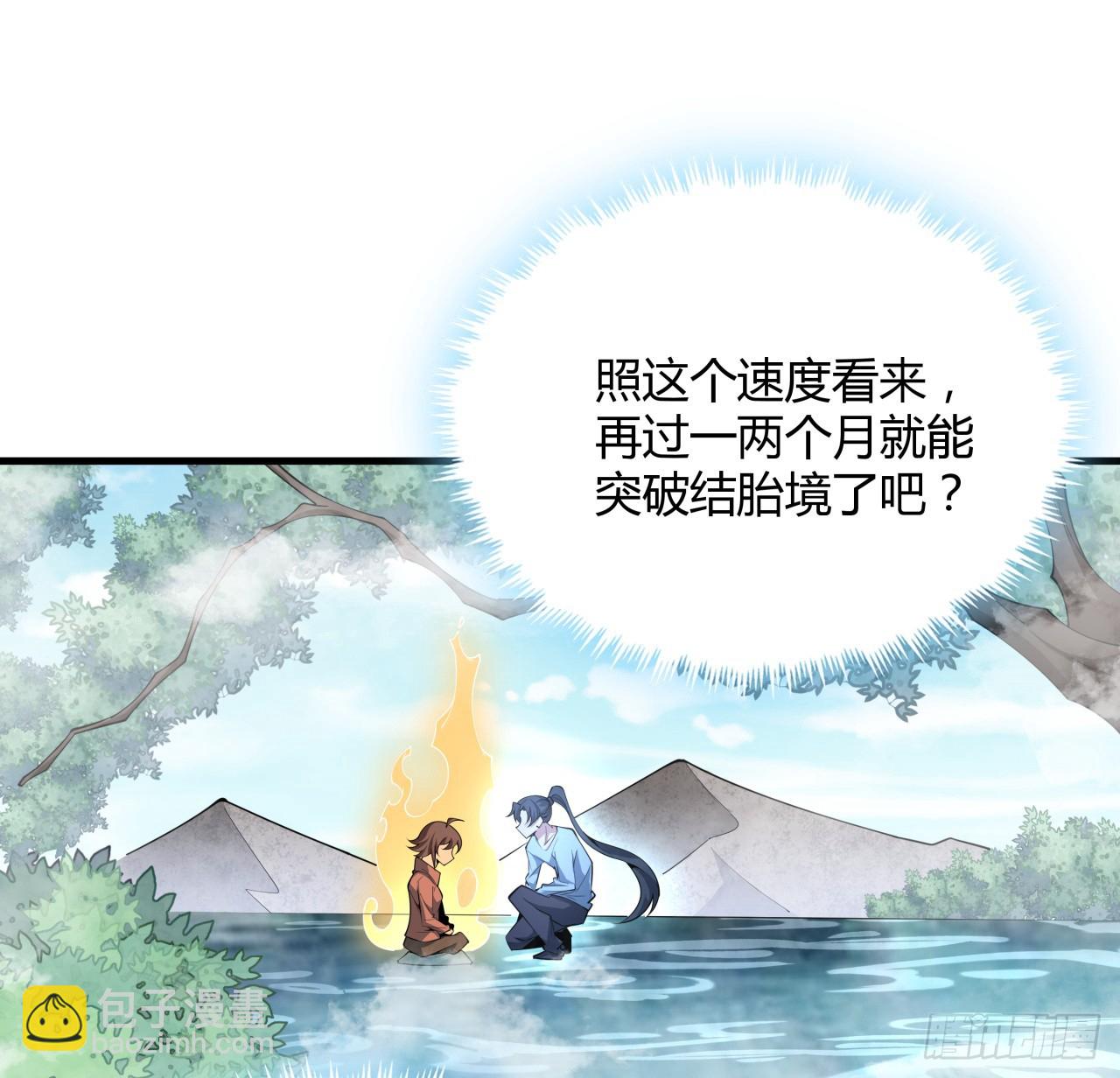 203话 怀孕可怎么办？(1/2)-第205话