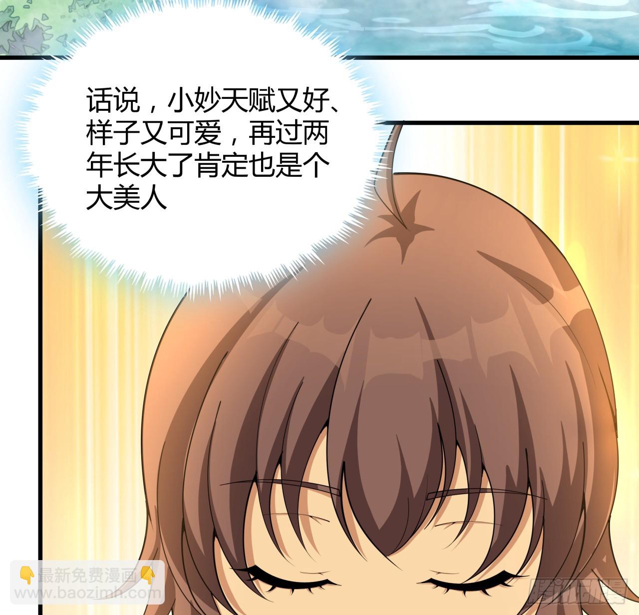 203话 怀孕可怎么办？(1/2)-第205话