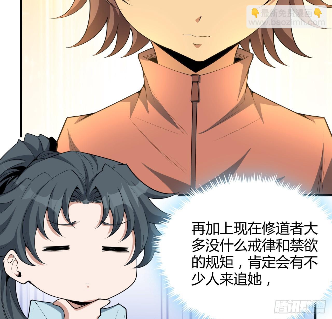 203话 怀孕可怎么办？(1/2)-第205话