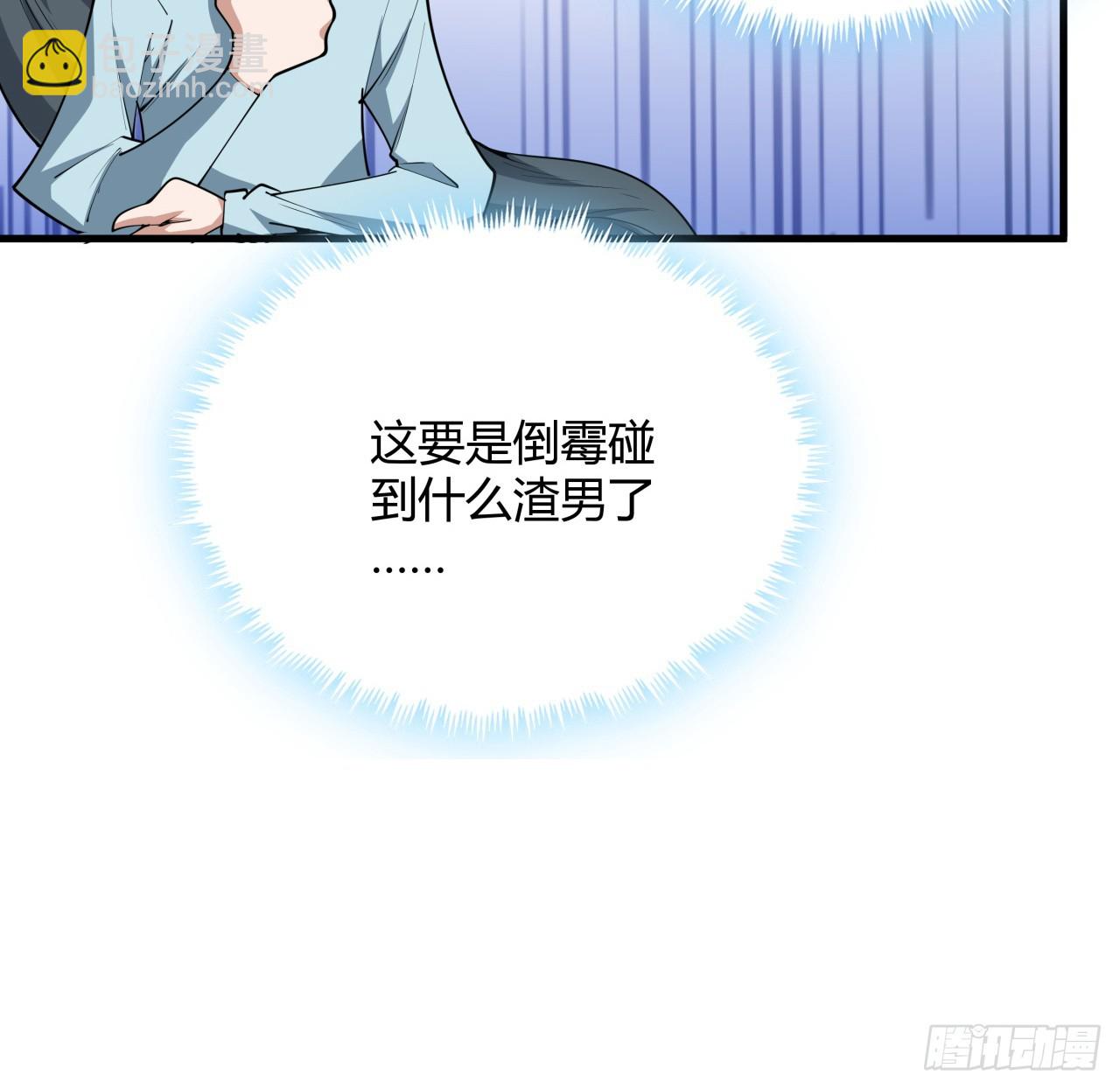 203话 怀孕可怎么办？(1/2)-第205话