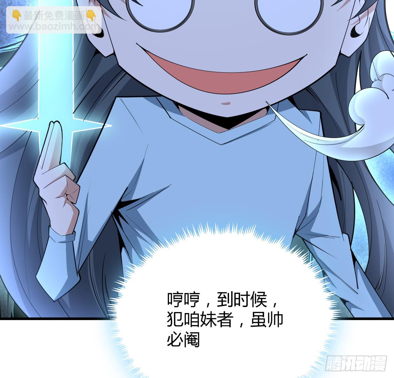 203话 怀孕可怎么办？(1/2)-第205话