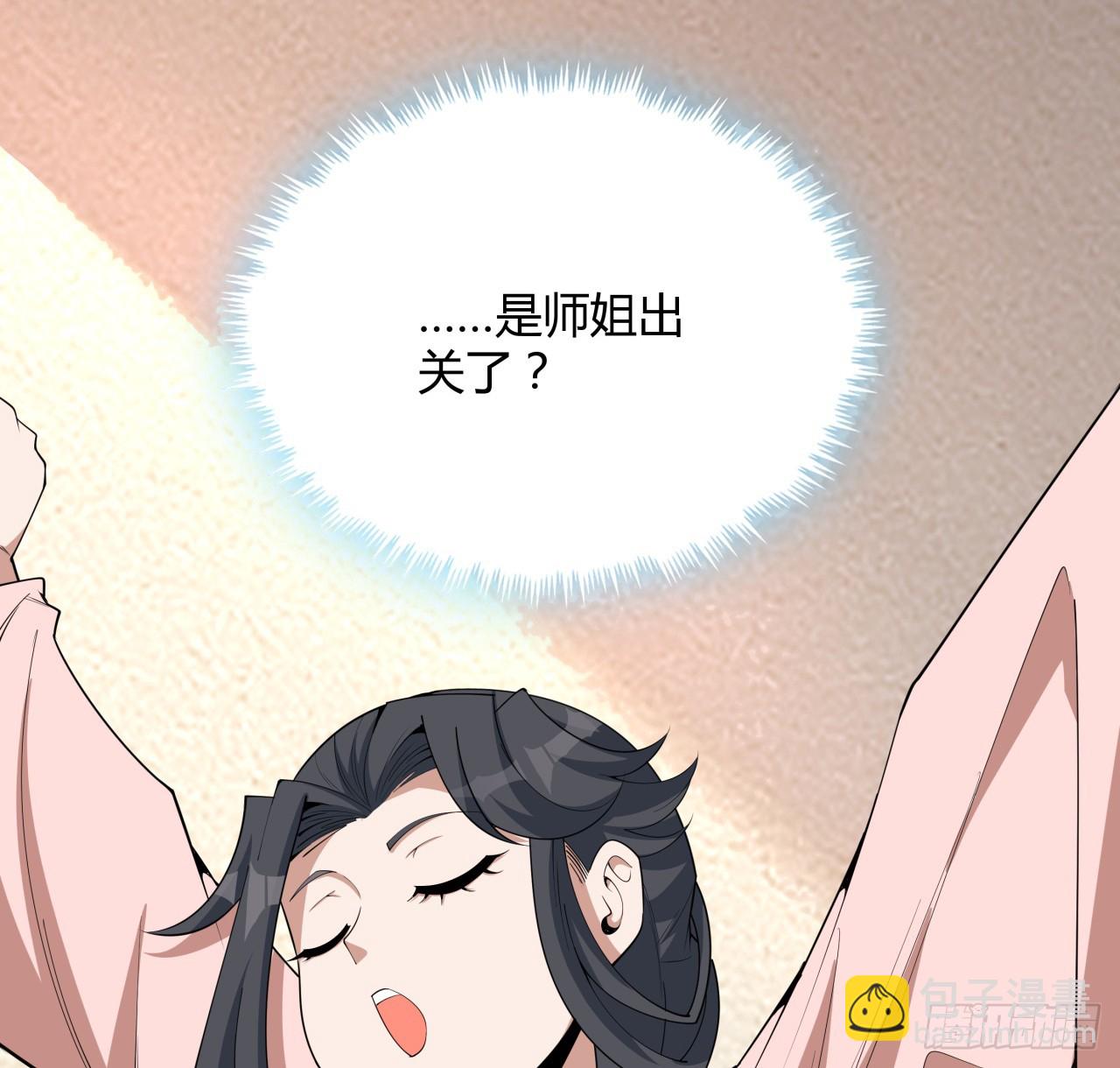 203话 怀孕可怎么办？(1/2)-第205话