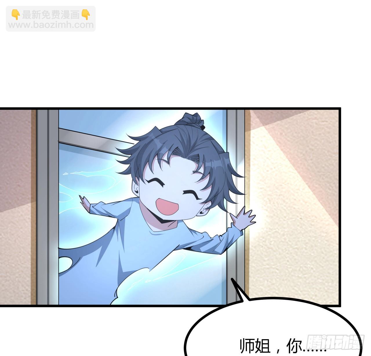 203话 怀孕可怎么办？(1/2)-第205话