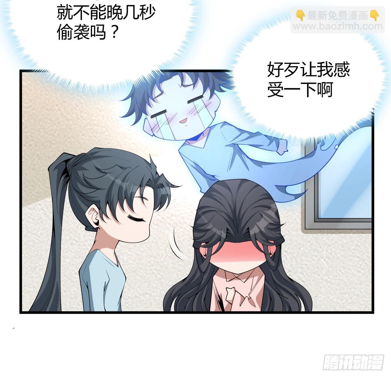 203话 怀孕可怎么办？(1/2)-第205话