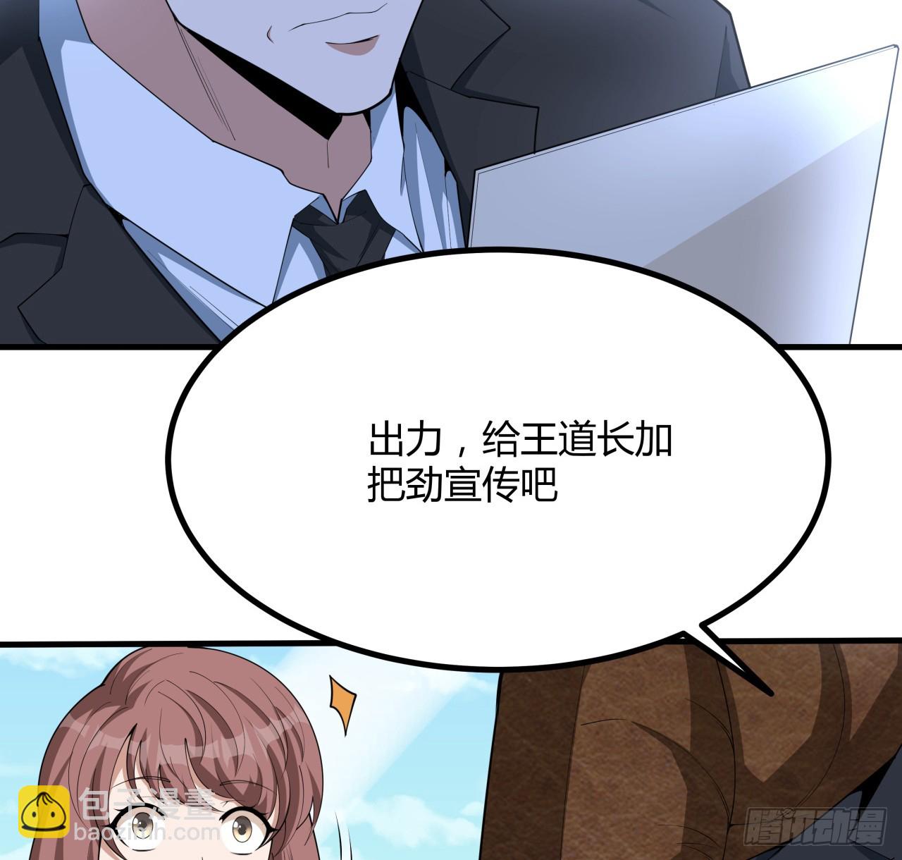 203话 怀孕可怎么办？(1/2)-第205话
