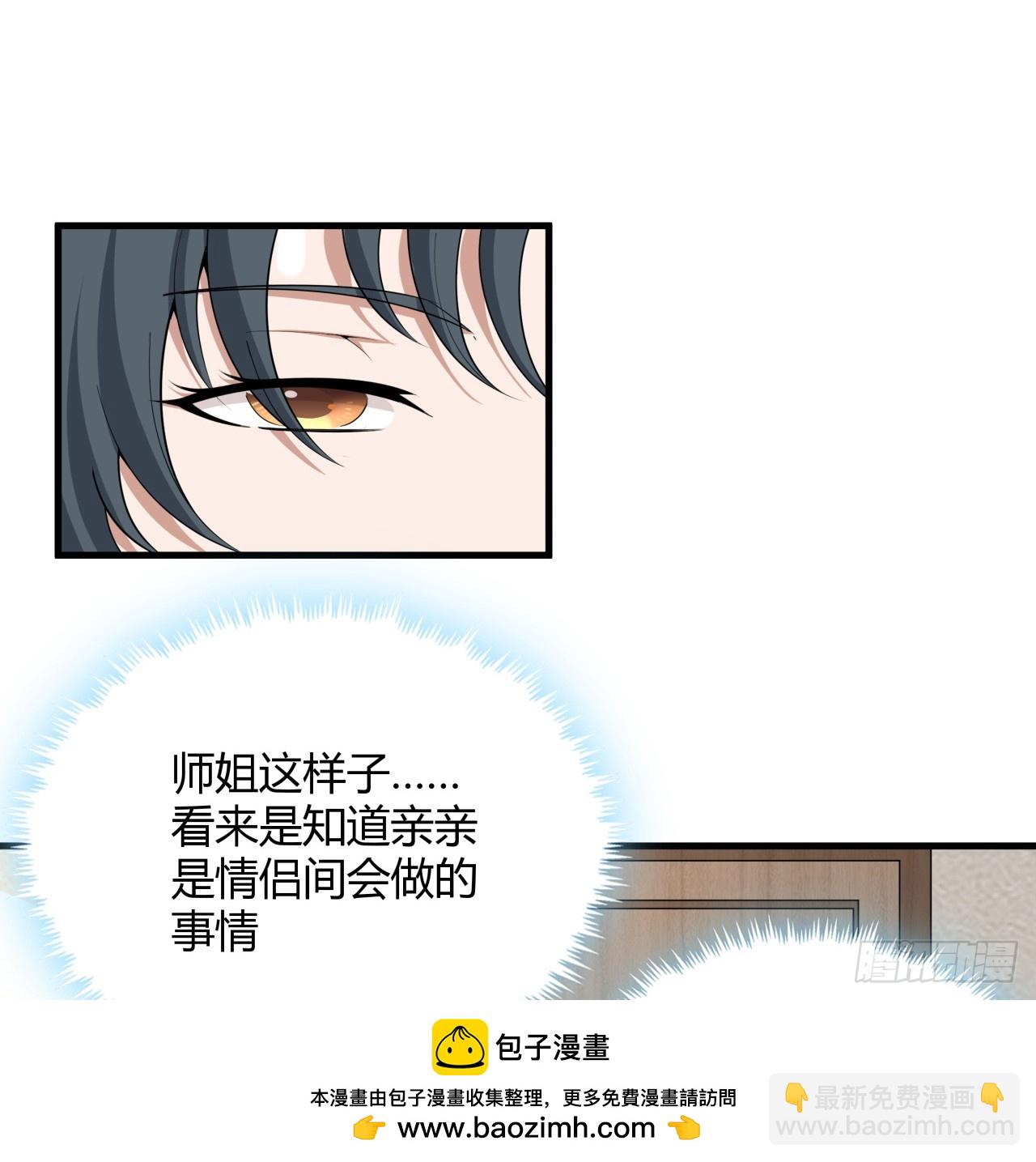 203话 怀孕可怎么办？(1/2)-第205话