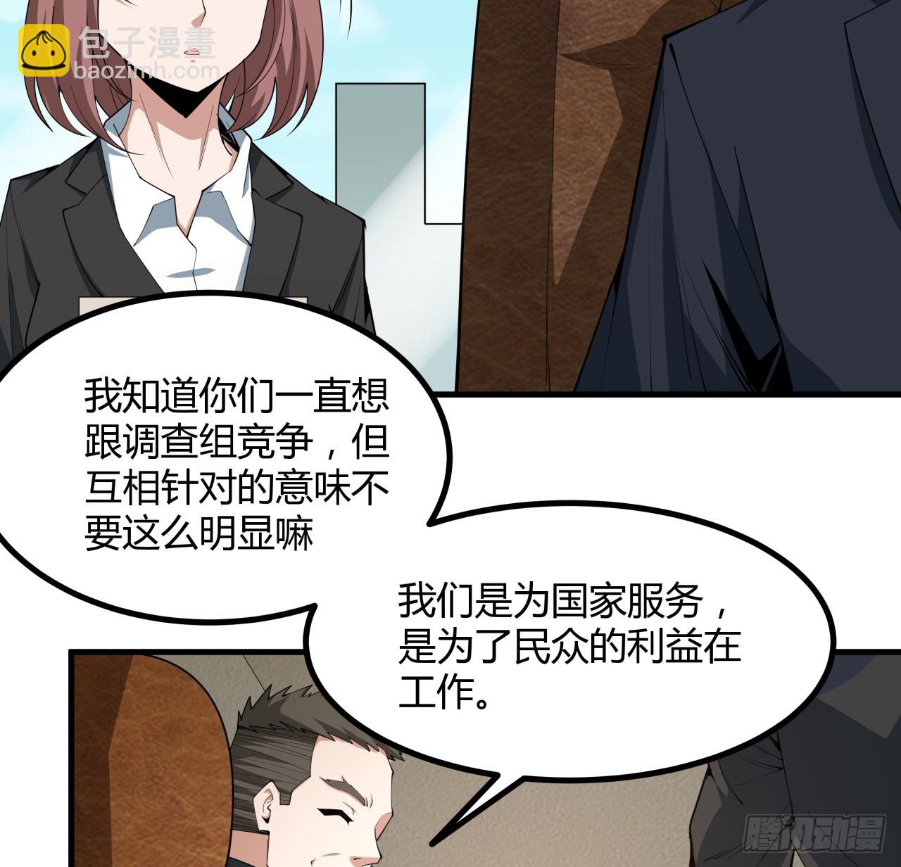 203话 怀孕可怎么办？(1/2)-第205话