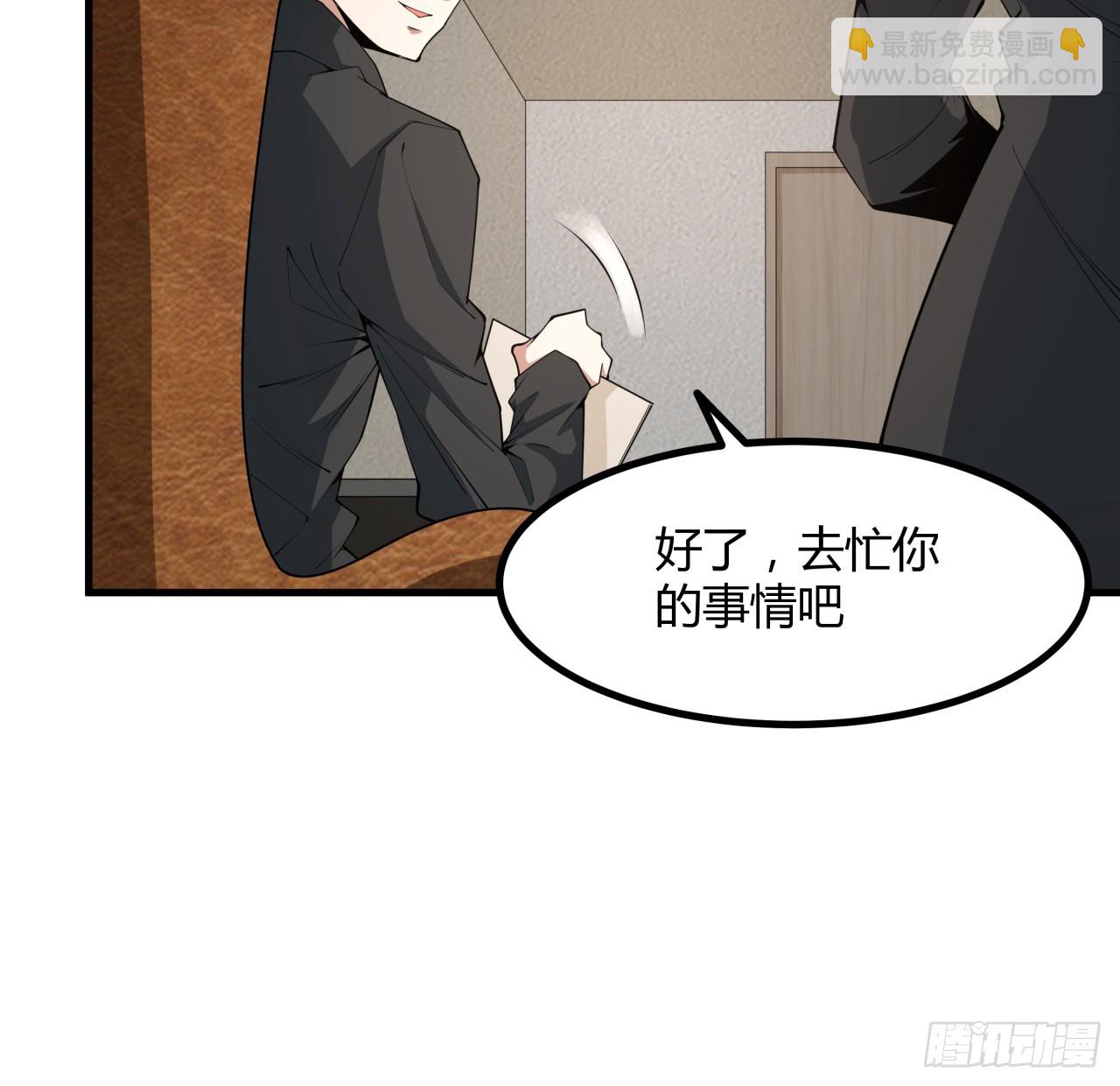 203话 怀孕可怎么办？(1/2)-第205话