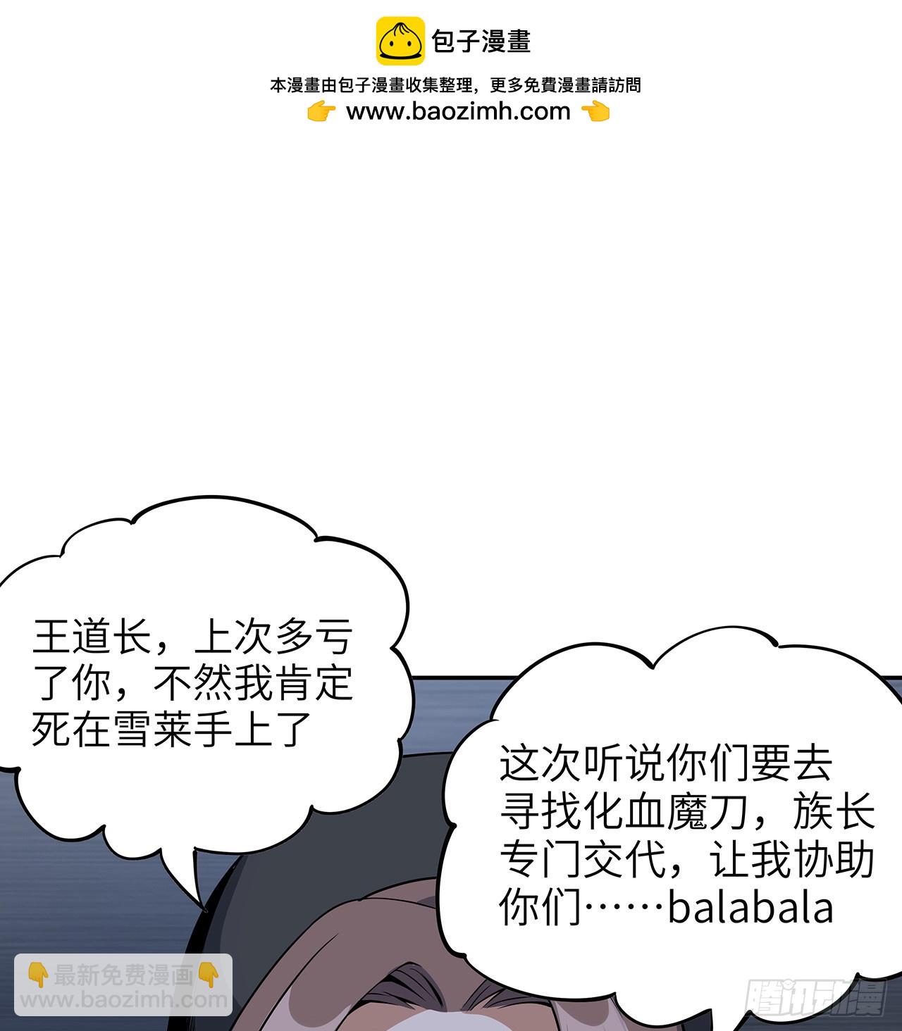 205话 离离原上草(1/2)-第207话