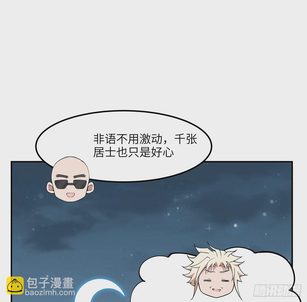 205话 离离原上草(1/2)-第207话